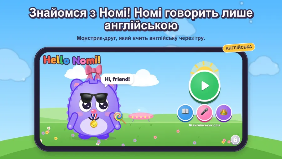 скриншот Hello Nomi!