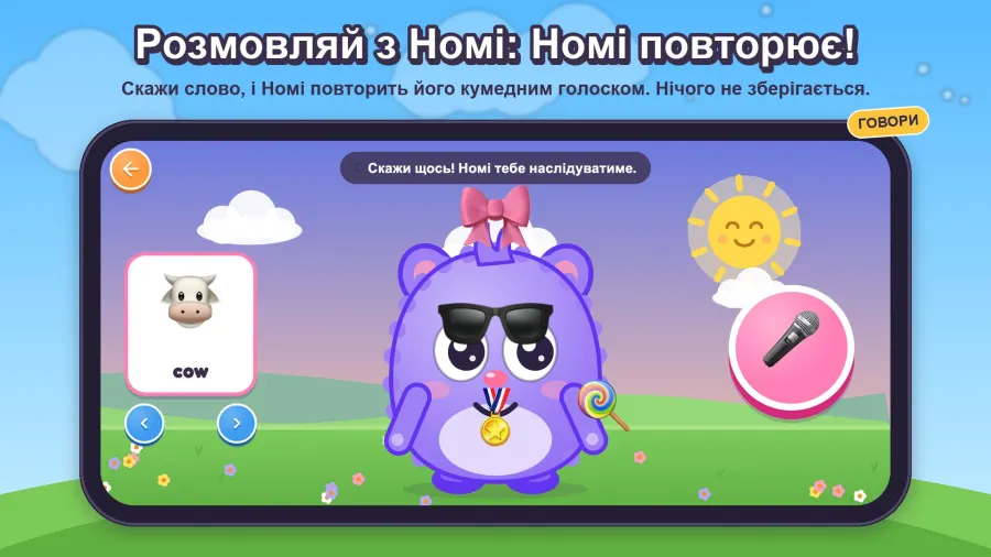скриншот Hello Nomi!