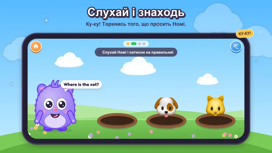 скриншот Hello Nomi!