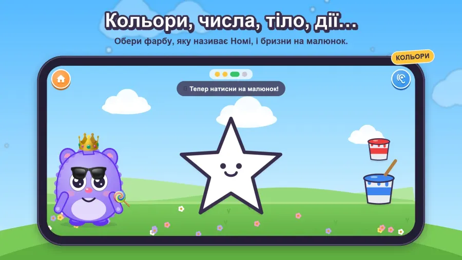 скриншот Hello Nomi!