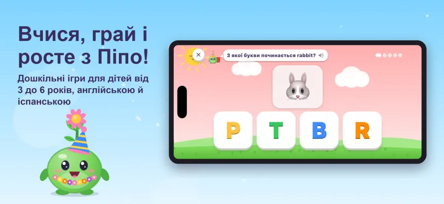 скриншот Pipo's Garden