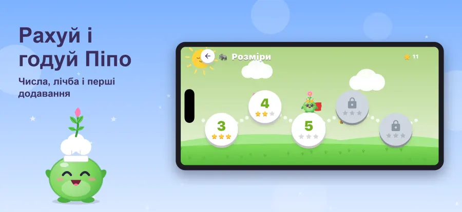 скриншот Pipo's Garden