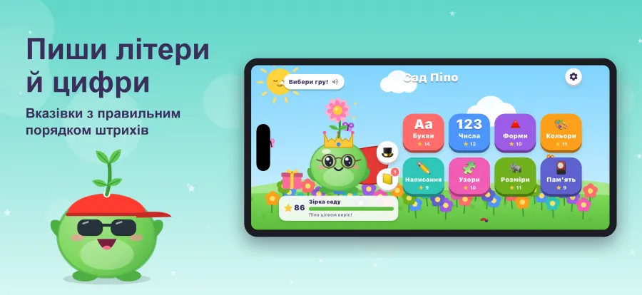 скриншот Pipo's Garden