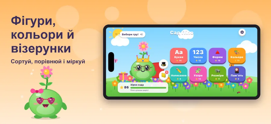 скриншот Pipo's Garden