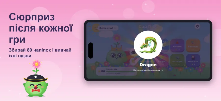 скриншот Pipo's Garden