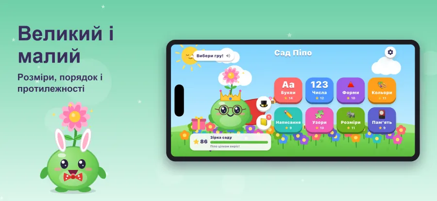 скриншот Pipo's Garden