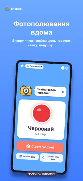 скриншот Snapzle