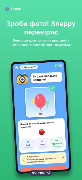 скриншот Snapzle