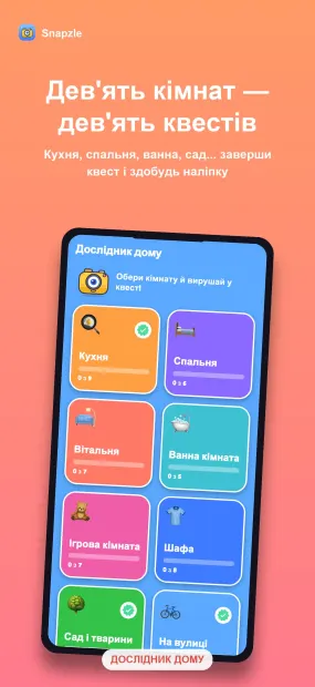 скриншот Snapzle