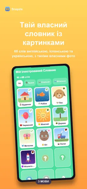скриншот Snapzle