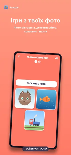 скриншот Snapzle