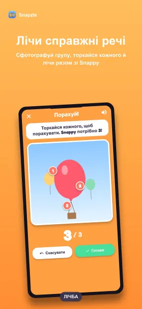 скриншот Snapzle