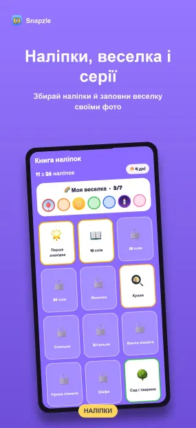 скриншот Snapzle