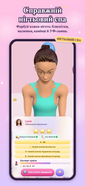 скриншот Style Stars 3D