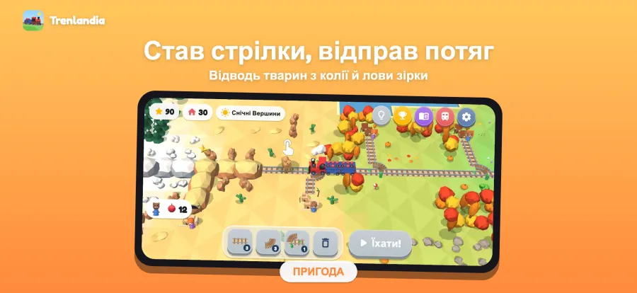 скриншот Trenlandia