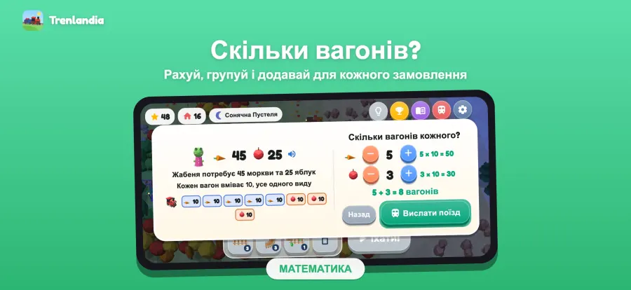 скриншот Trenlandia