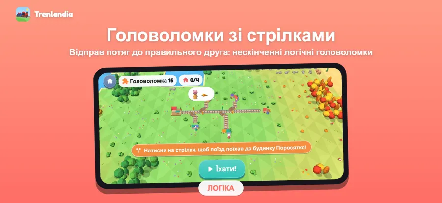 скриншот Trenlandia