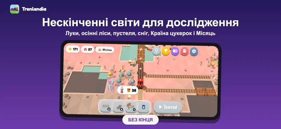 скриншот Trenlandia