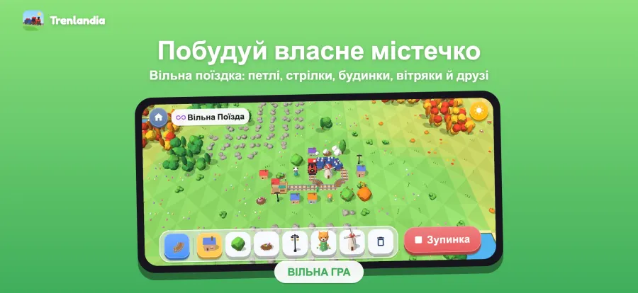 скриншот Trenlandia