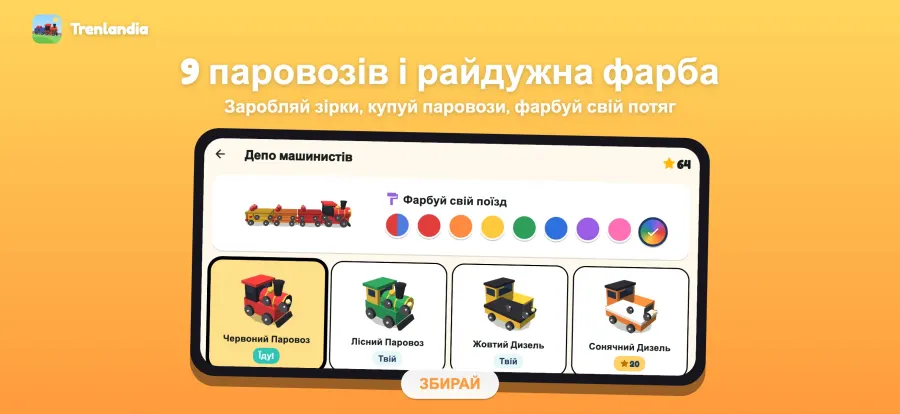 скриншот Trenlandia