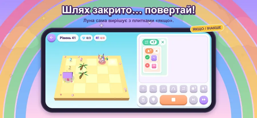 скриншот Unicornia
