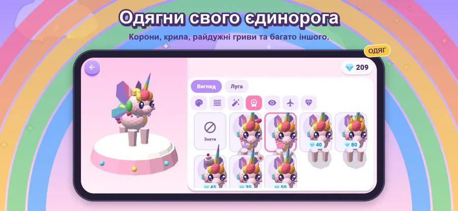 скриншот Unicornia