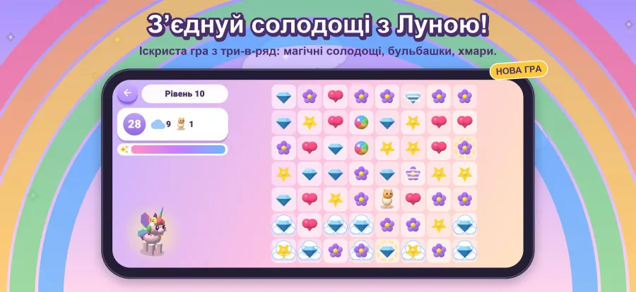 скриншот Unicornia